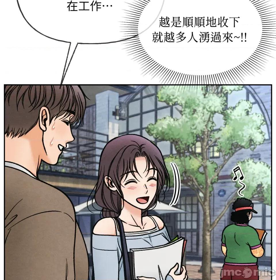 越钗 越钗-第8话 第26页