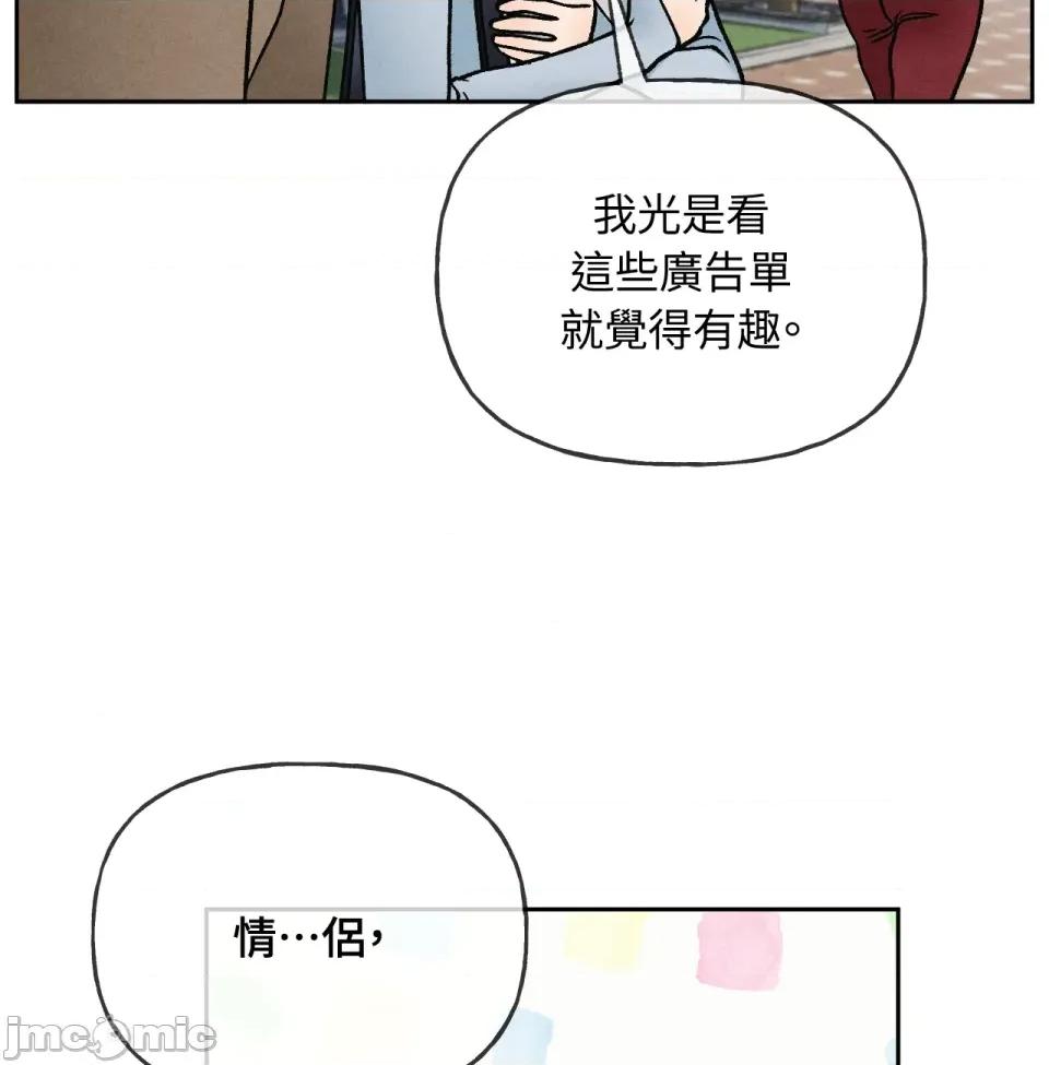 越钗 越钗-第8话 第27页