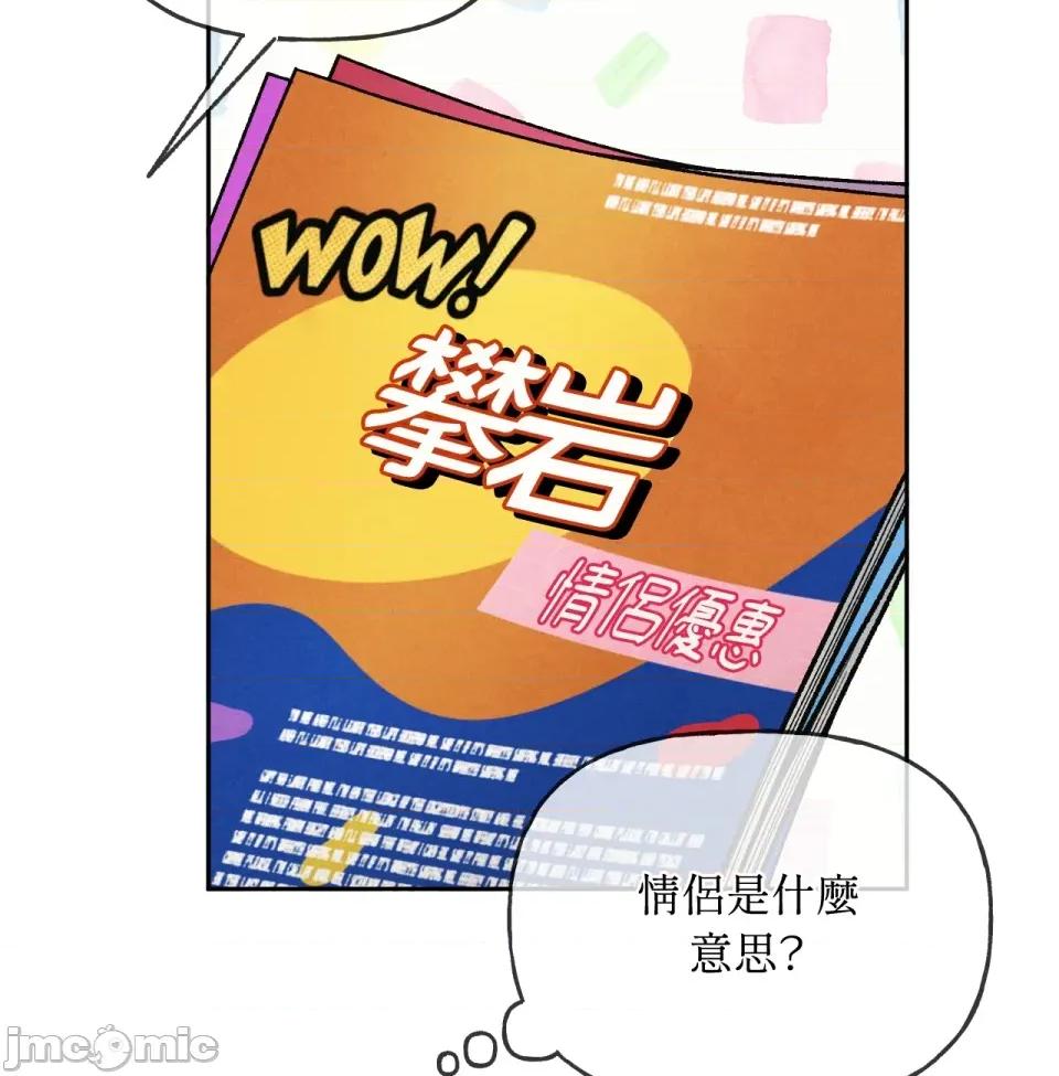 越钗 越钗-第8话 第28页