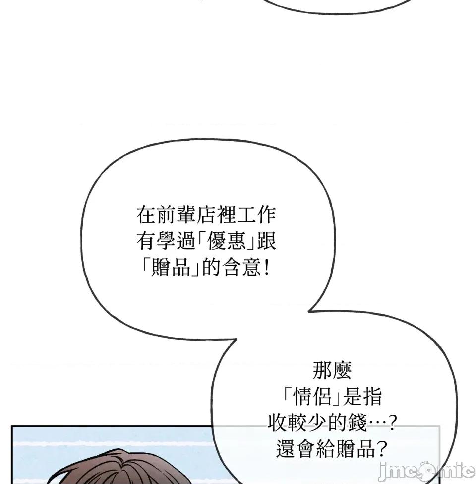 越钗 越钗-第8话 第29页