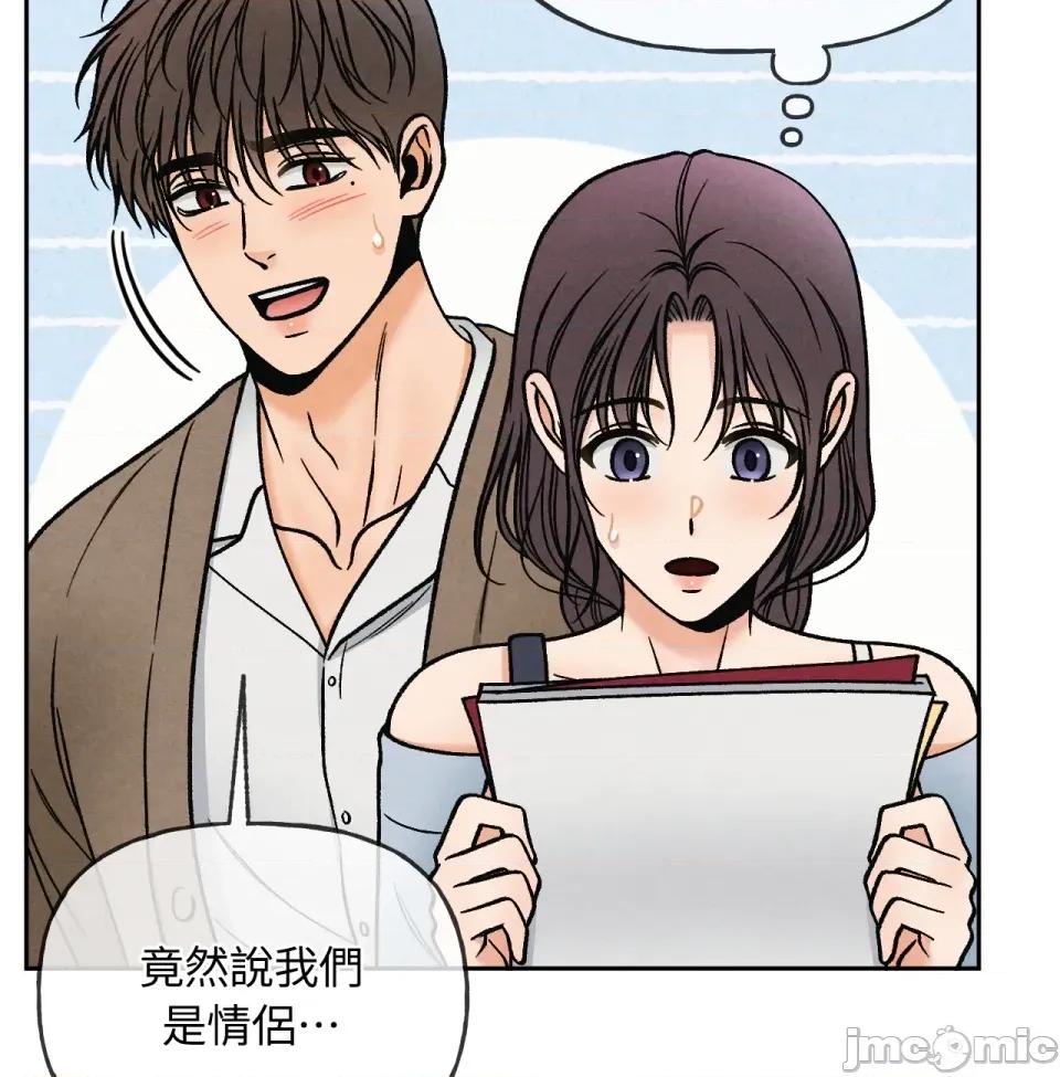 越钗 越钗-第8话 第30页