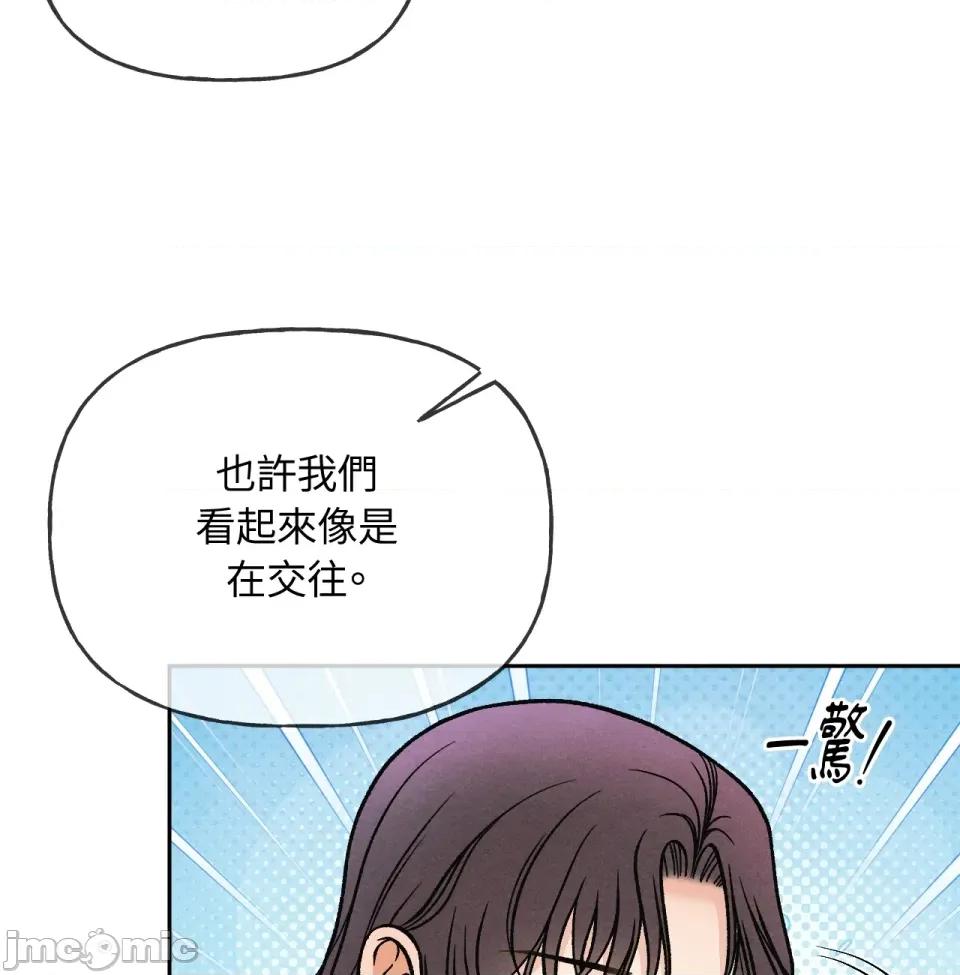 越钗 越钗-第8话 第31页