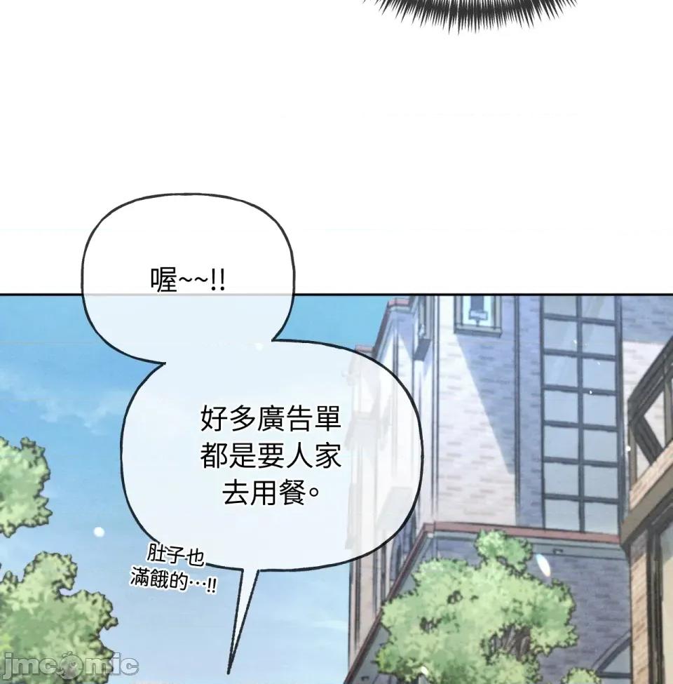 越钗 越钗-第8话 第33页