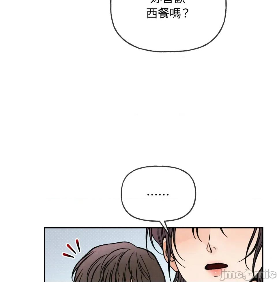 越钗 越钗-第8话 第35页