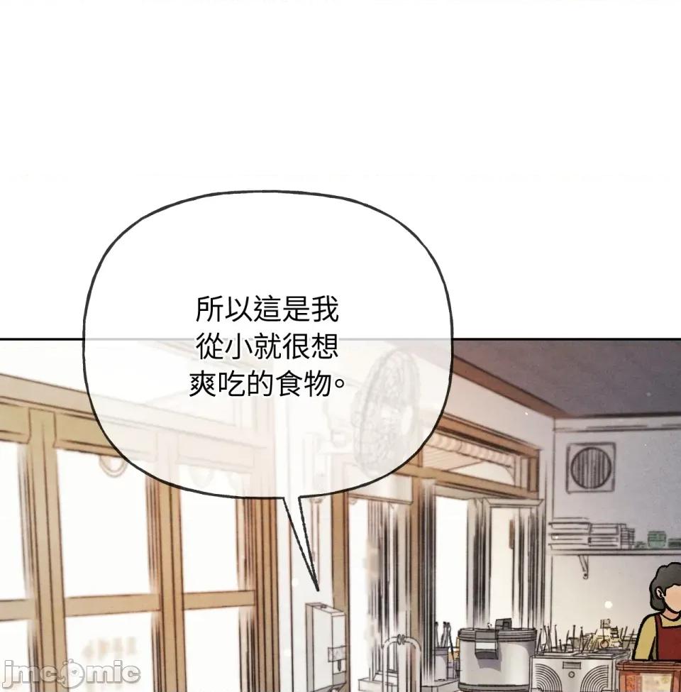 越钗 越钗-第8话 第43页