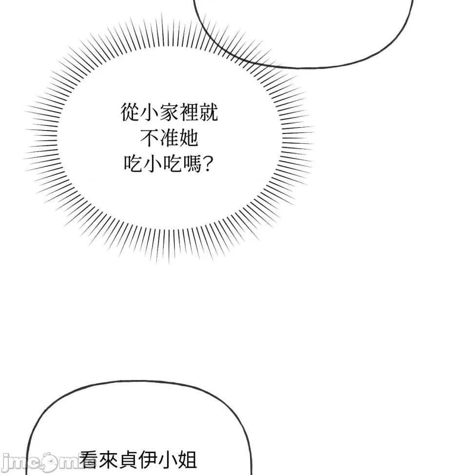 越钗 越钗-第8话 第45页