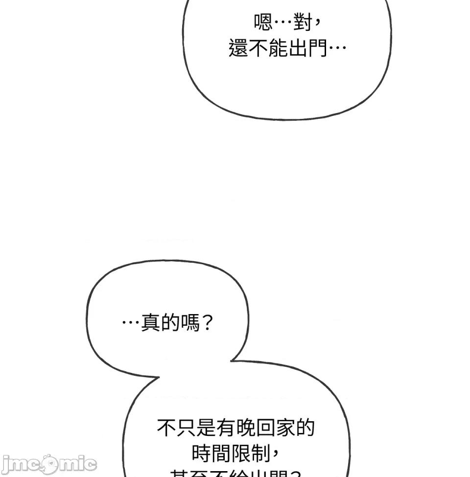 越钗 越钗-第8话 第47页