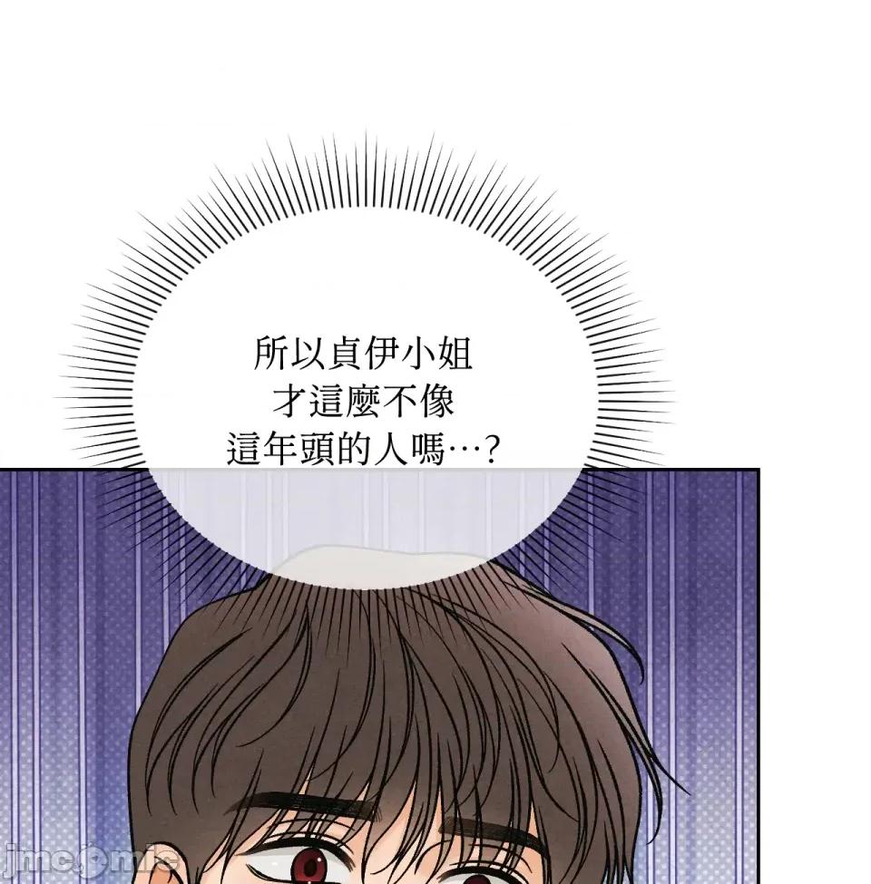 越钗 越钗-第8话 第49页