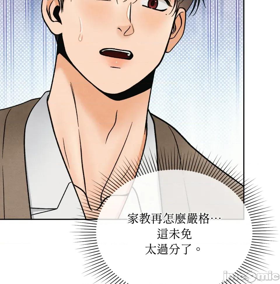 越钗 越钗-第8话 第50页