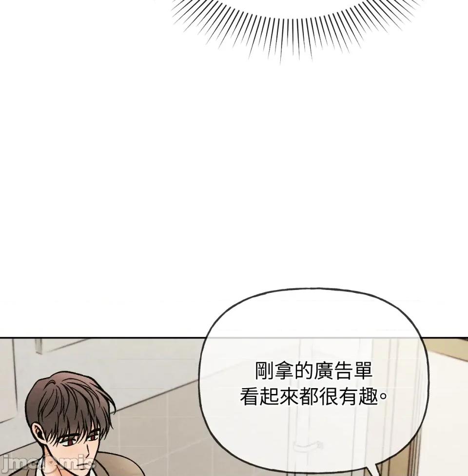 越钗 越钗-第8话 第51页