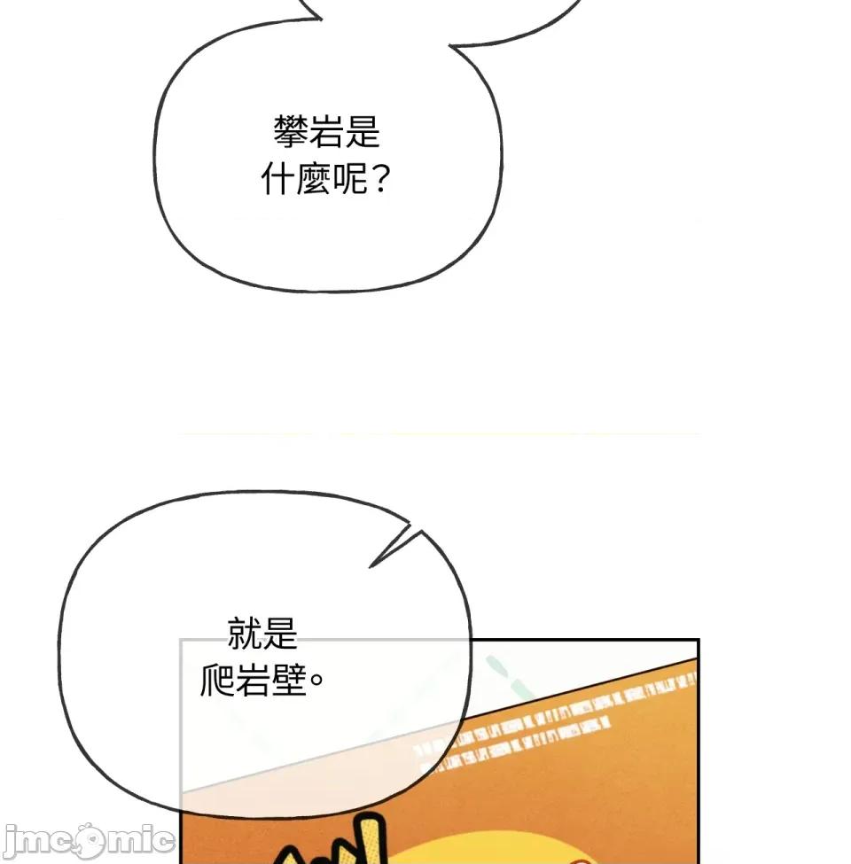 越钗 越钗-第8话 第53页