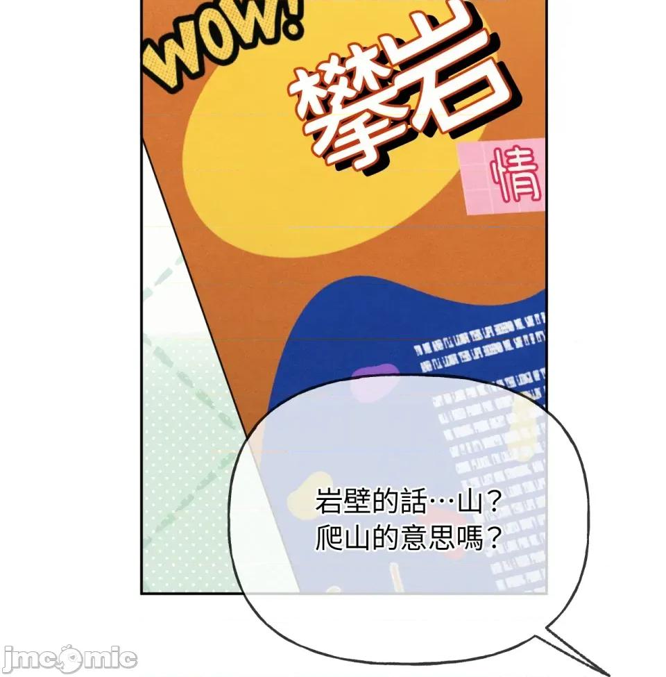越钗 越钗-第8话 第54页