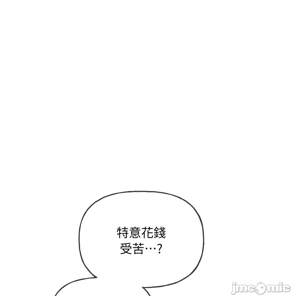 越钗 越钗-第8话 第57页