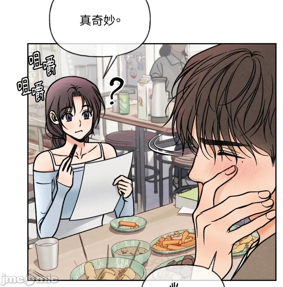 越钗 越钗-第8话 第58页