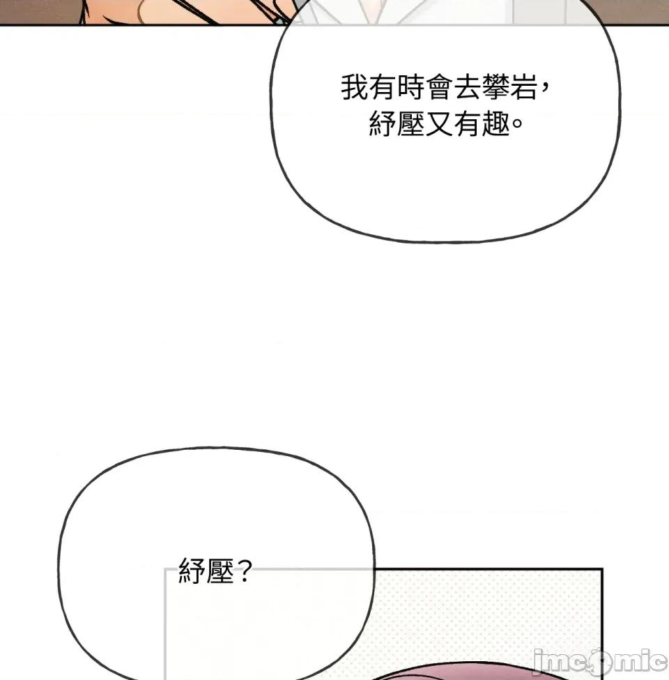越钗 越钗-第8话 第61页
