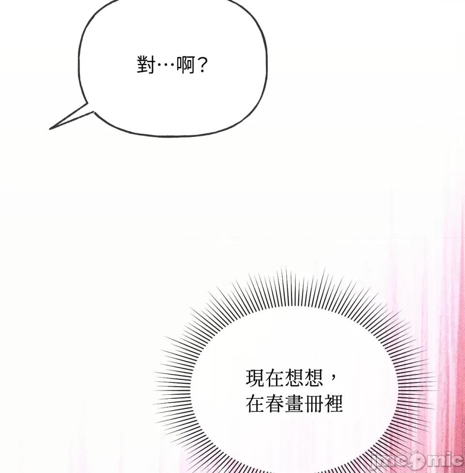 越钗 越钗-第8话 第64页