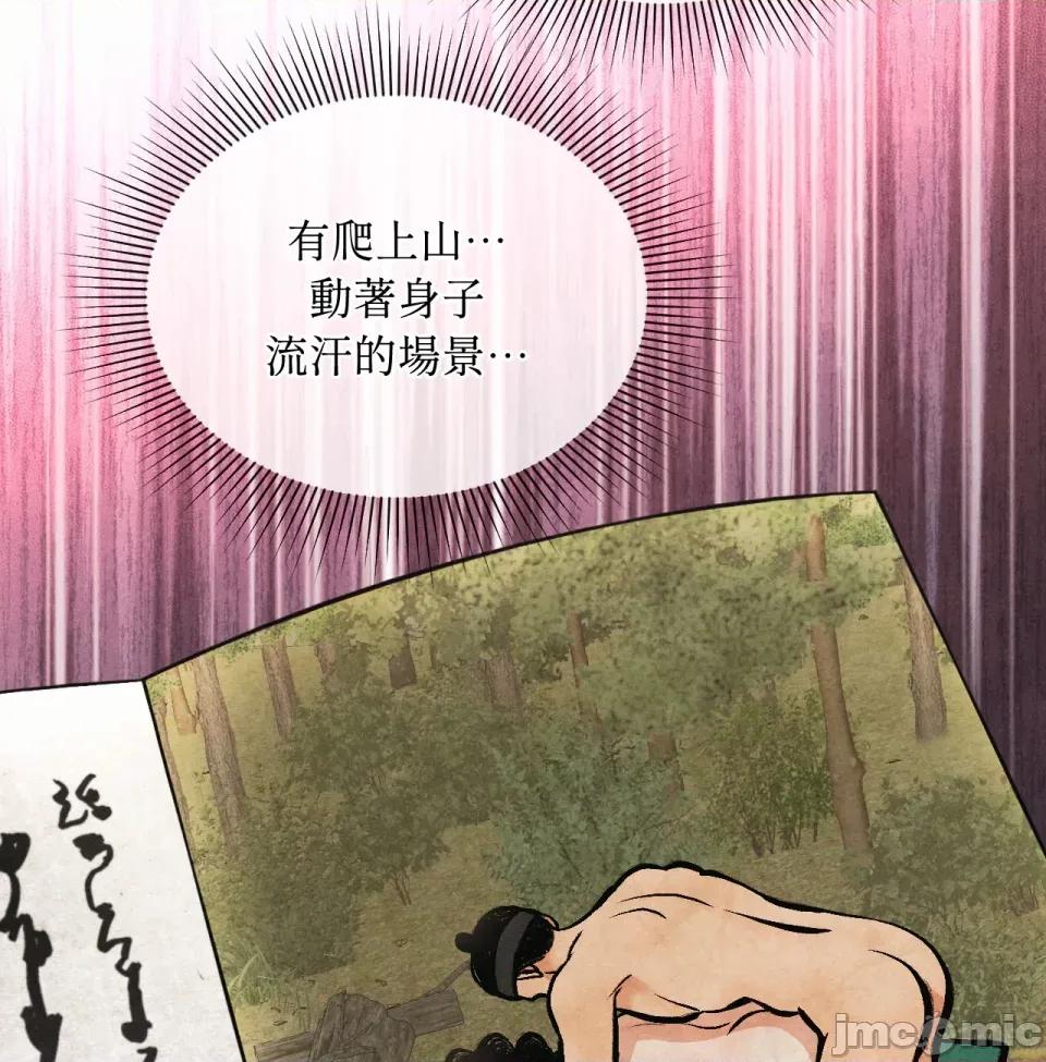 越钗 越钗-第8话 第65页