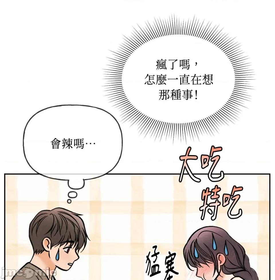 越钗 越钗-第8话 第68页