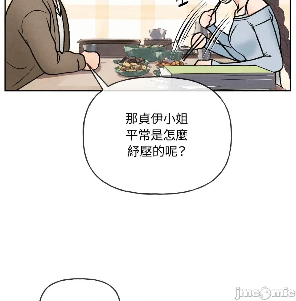越钗 越钗-第8话 第69页