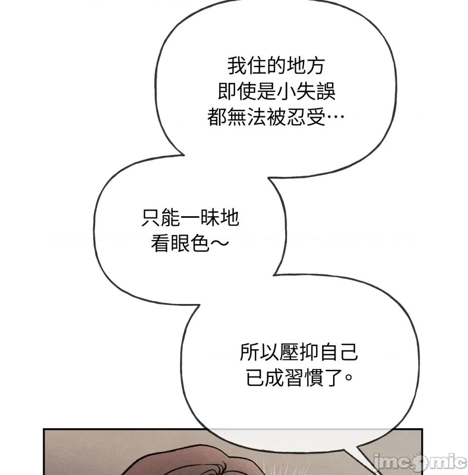 越钗 越钗-第8话 第72页
