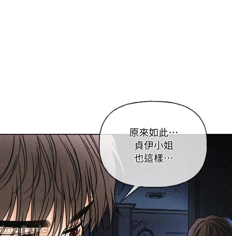 越钗 越钗-第8话 第74页