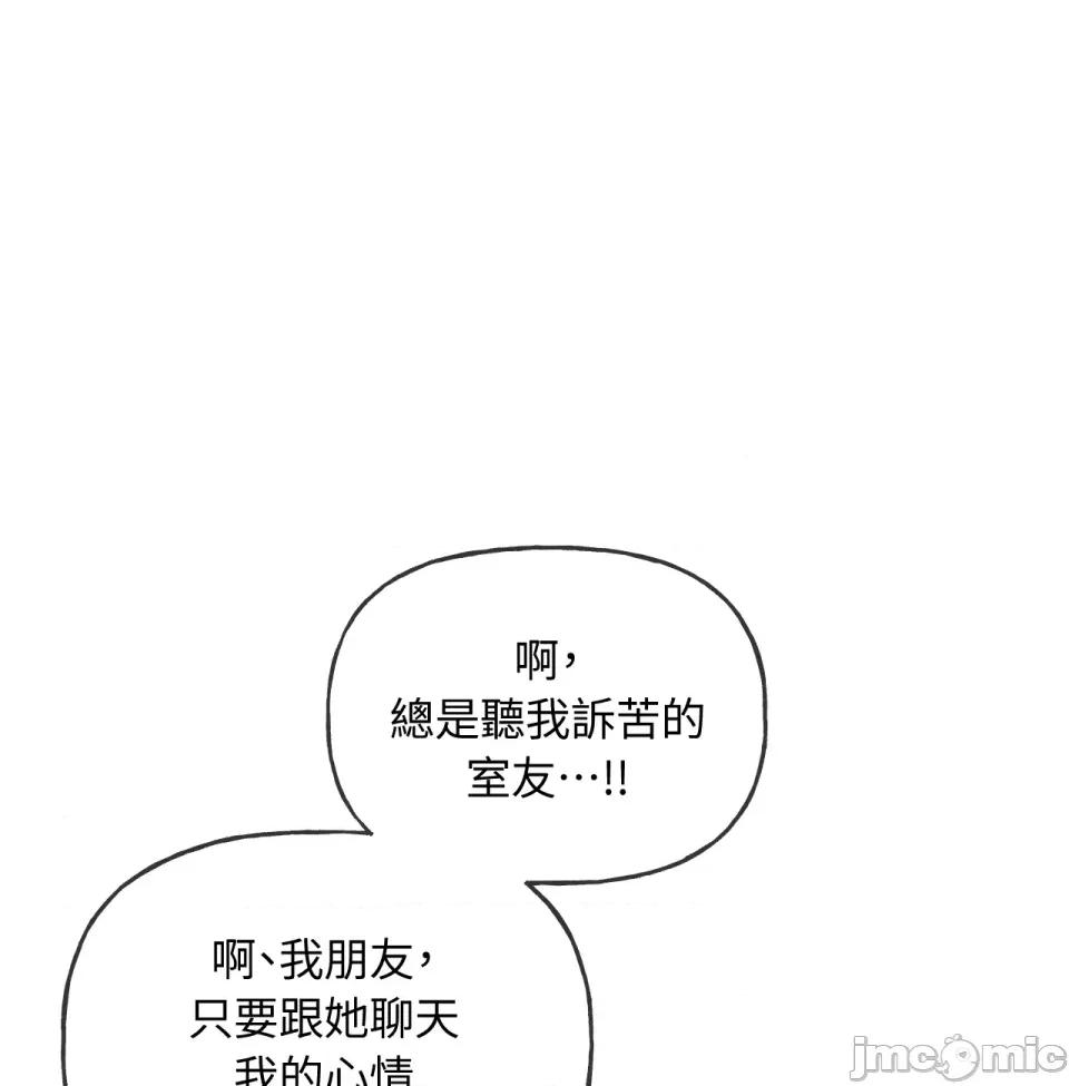 越钗 越钗-第8话 第76页
