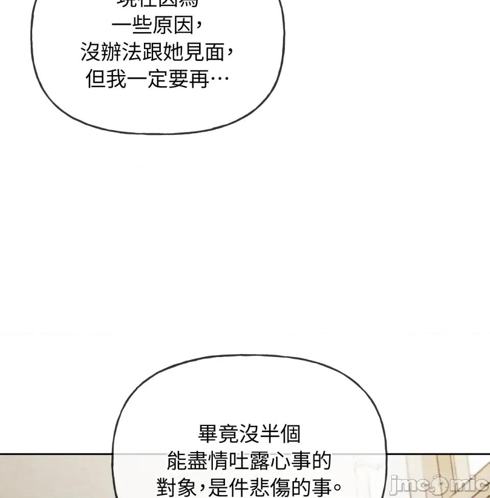 越钗 越钗-第8话 第78页