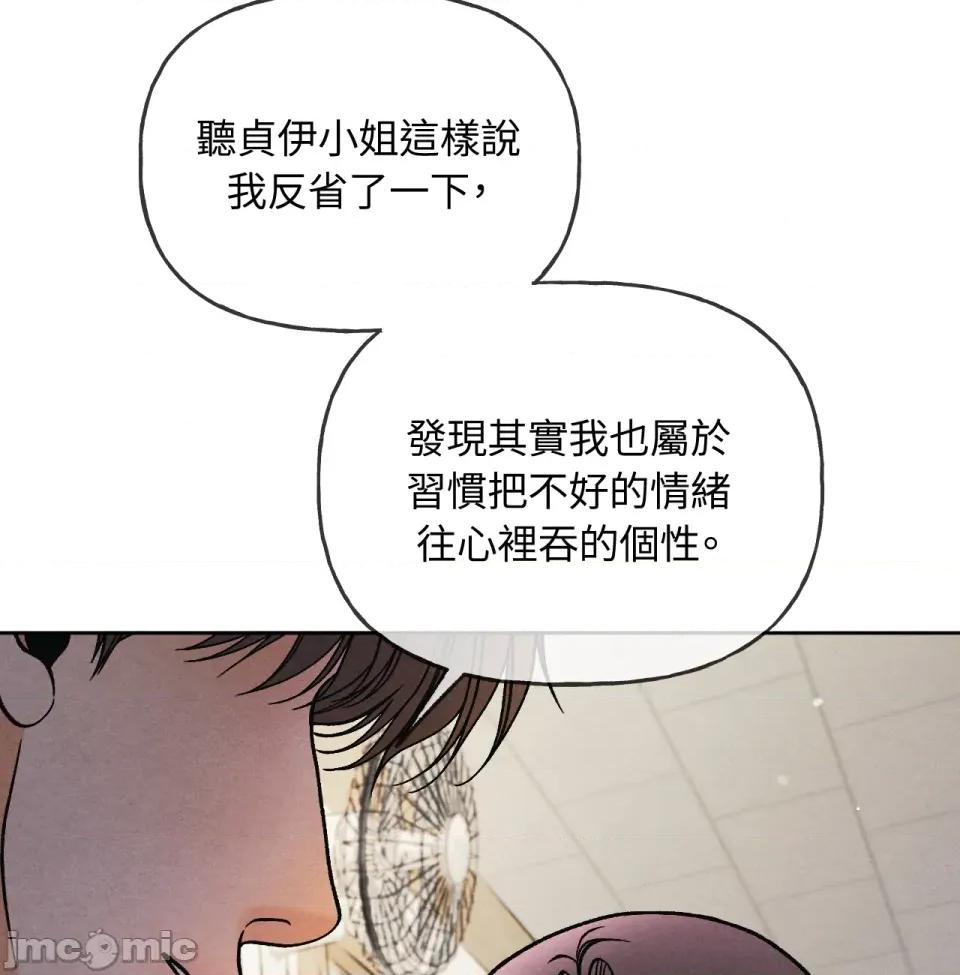 越钗 越钗-第8话 第81页