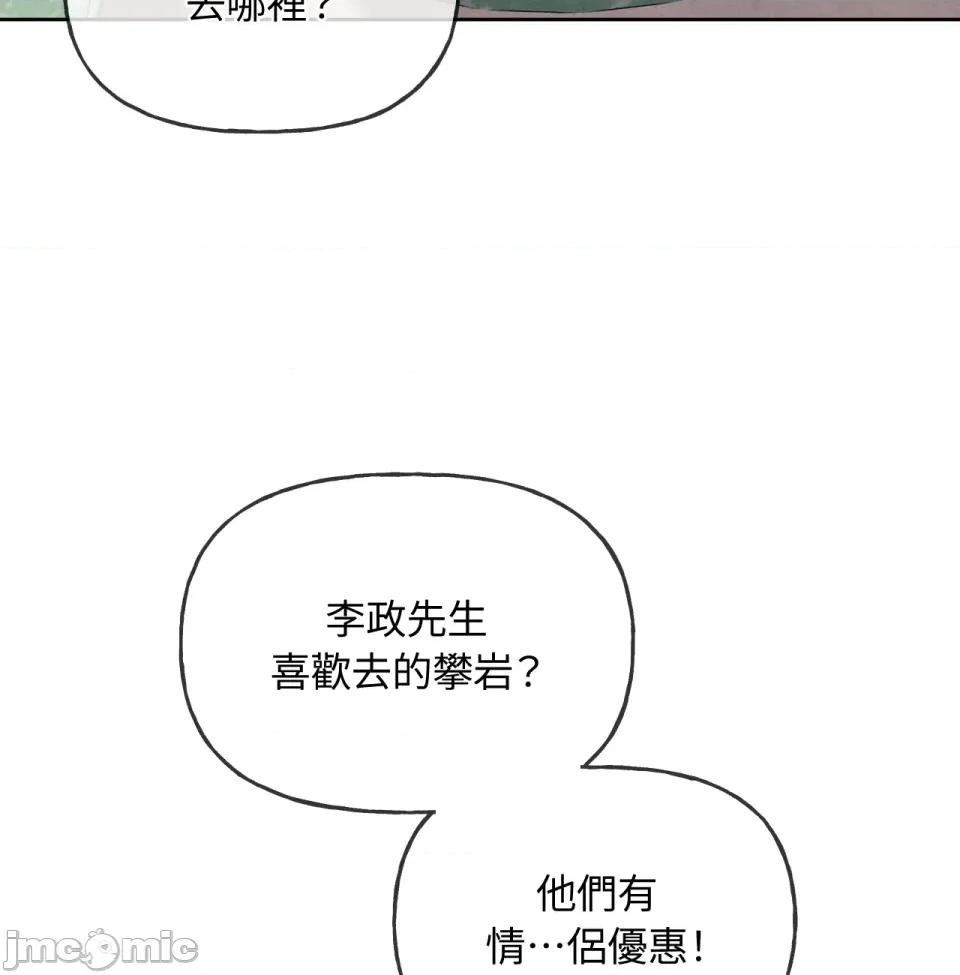 越钗 越钗-第8话 第87页