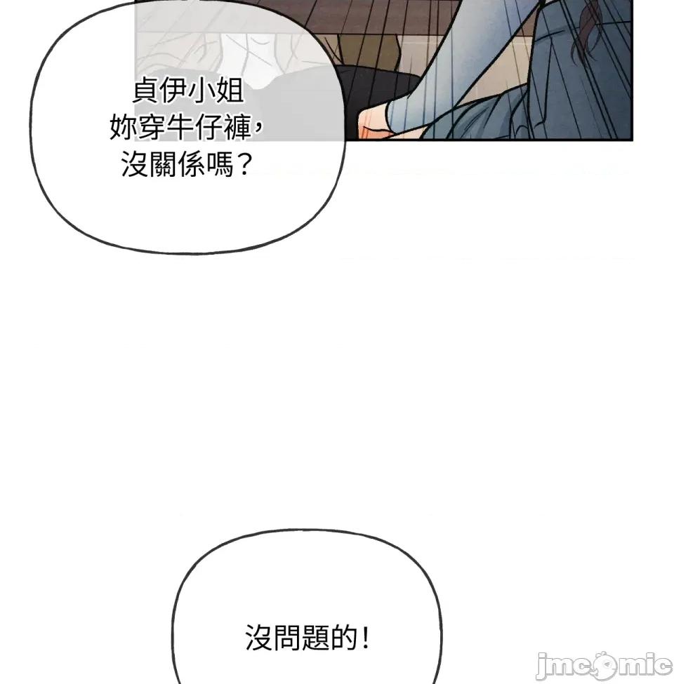 越钗 越钗-第8话 第89页