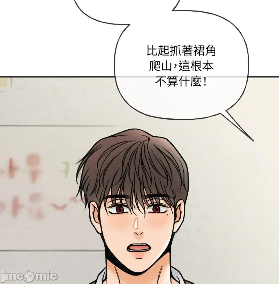 越钗 越钗-第8话 第90页