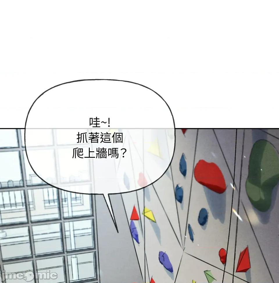 越钗 越钗-第8话 第95页