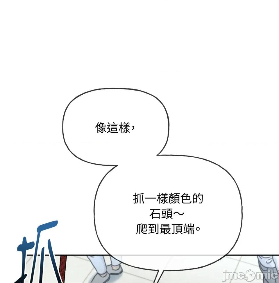 越钗 越钗-第8话 第97页