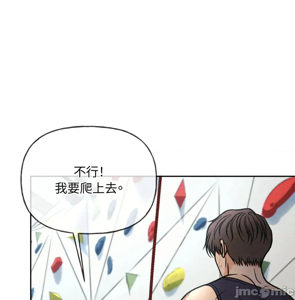 越钗 越钗-第8话 第118页