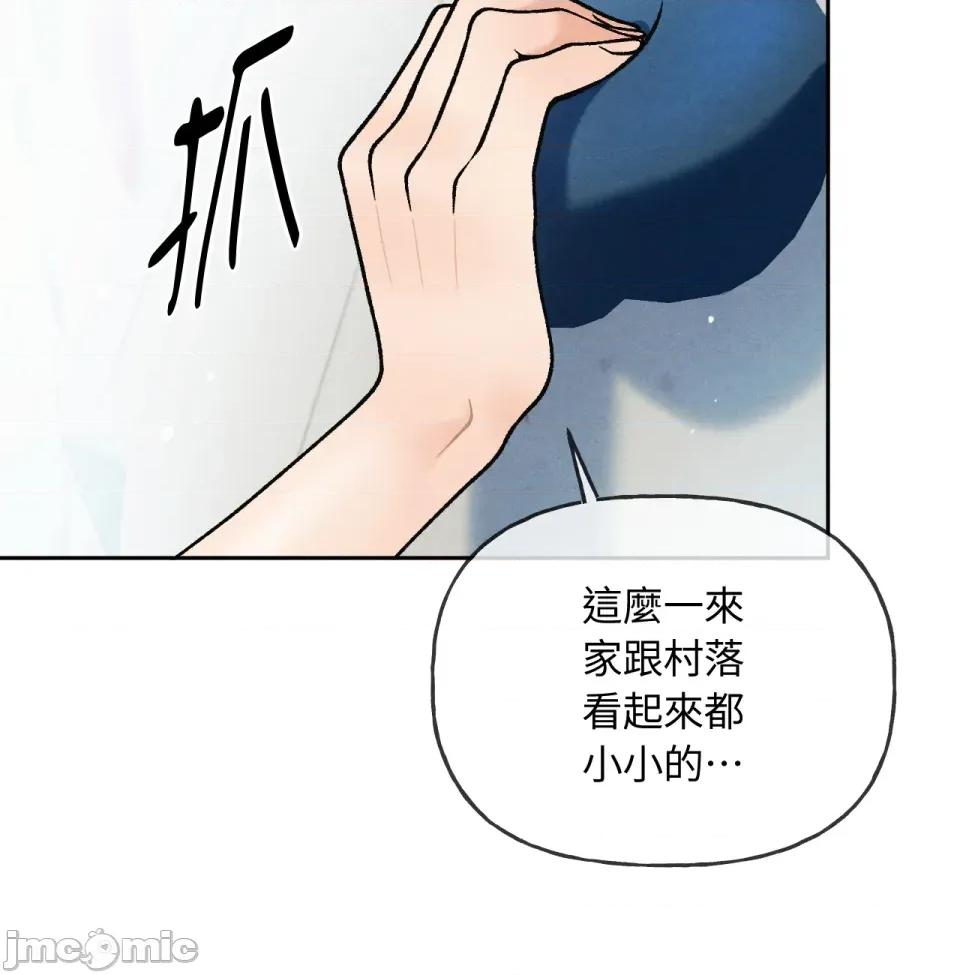 越钗 越钗-第8话 第121页