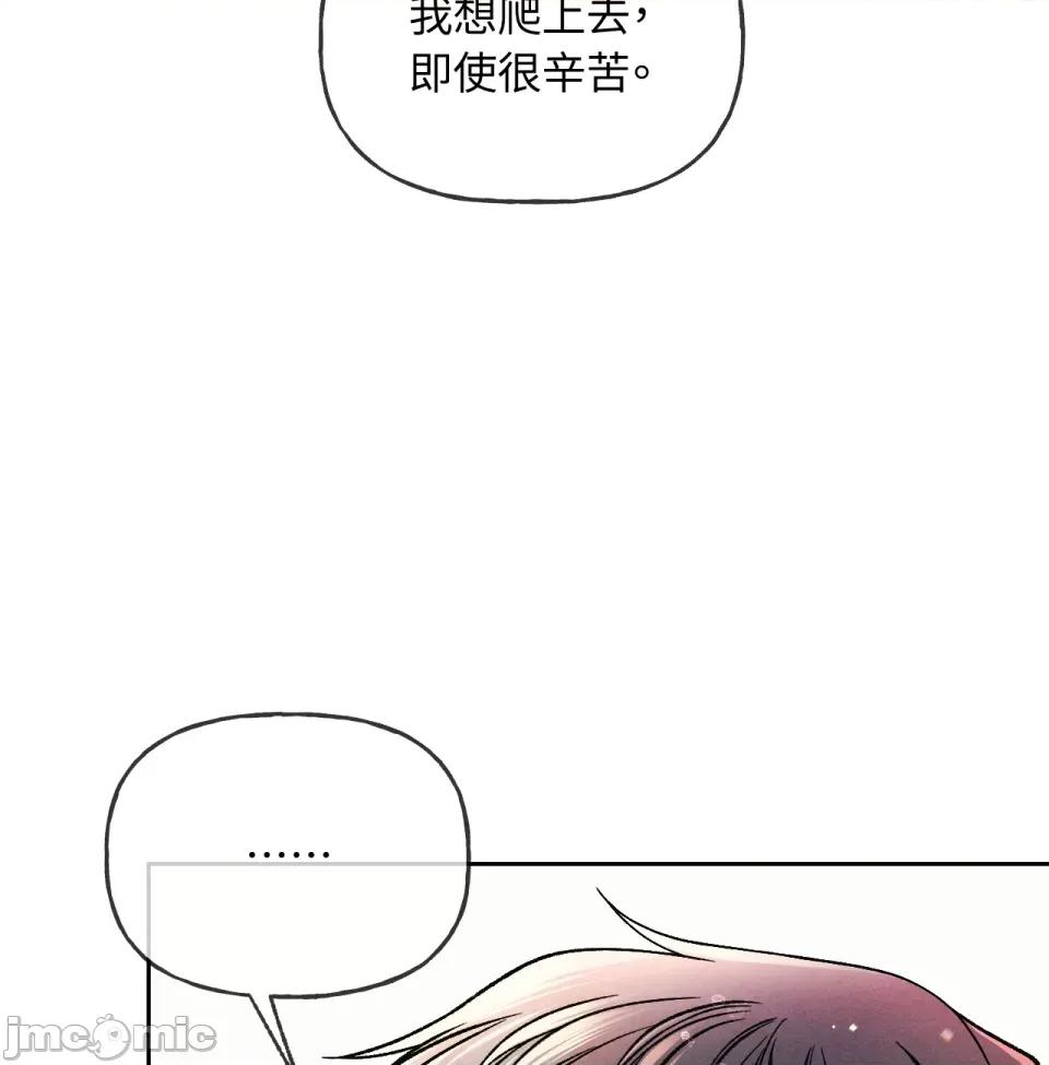 越钗 越钗-第8话 第124页