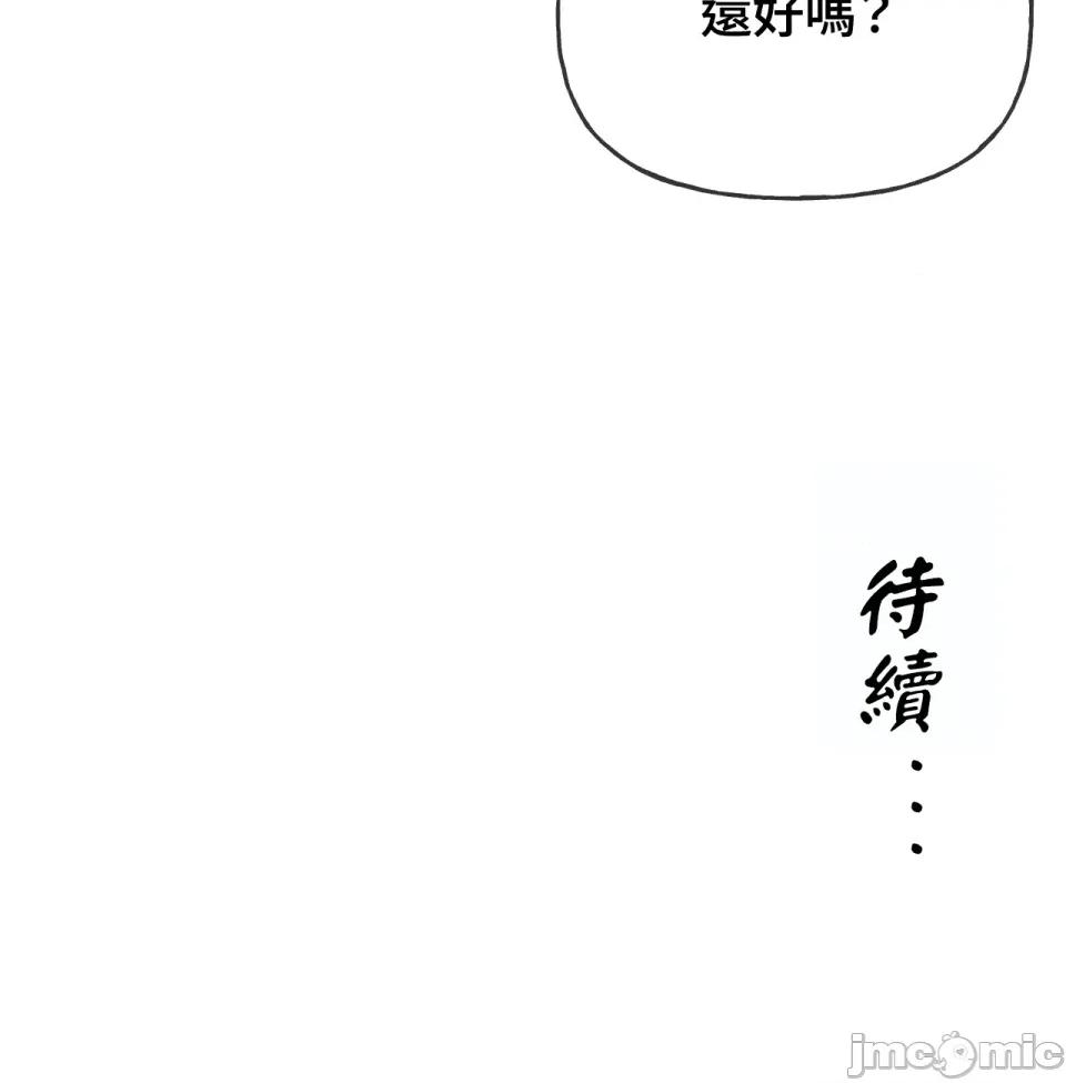 越钗 越钗-第8话 第138页