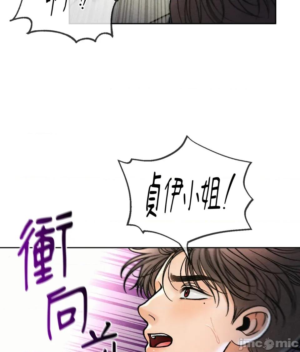 越钗 越钗-第9话 第4页
