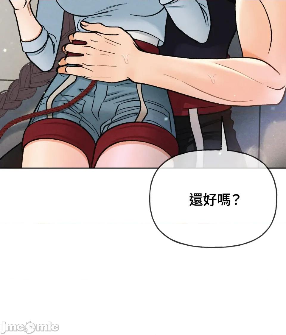 越钗 越钗-第9话 第11页