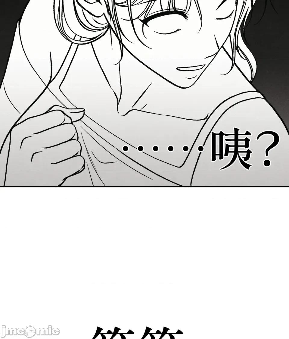 越钗 越钗-第9话 第14页