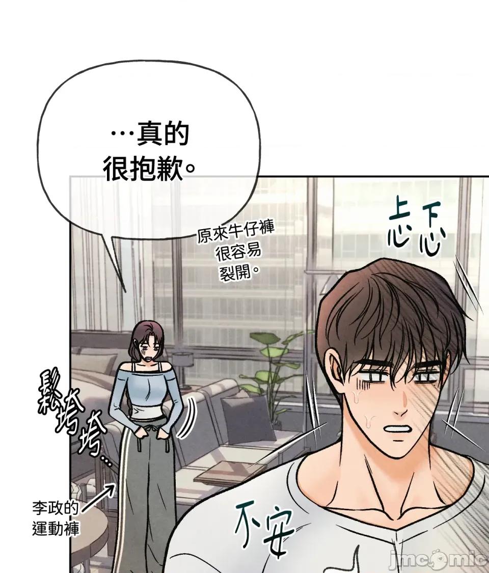 越钗 越钗-第9话 第17页