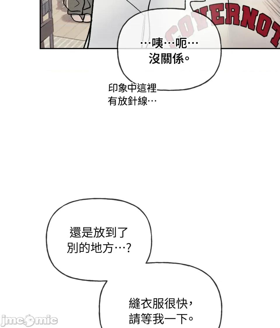 越钗 越钗-第9话 第18页