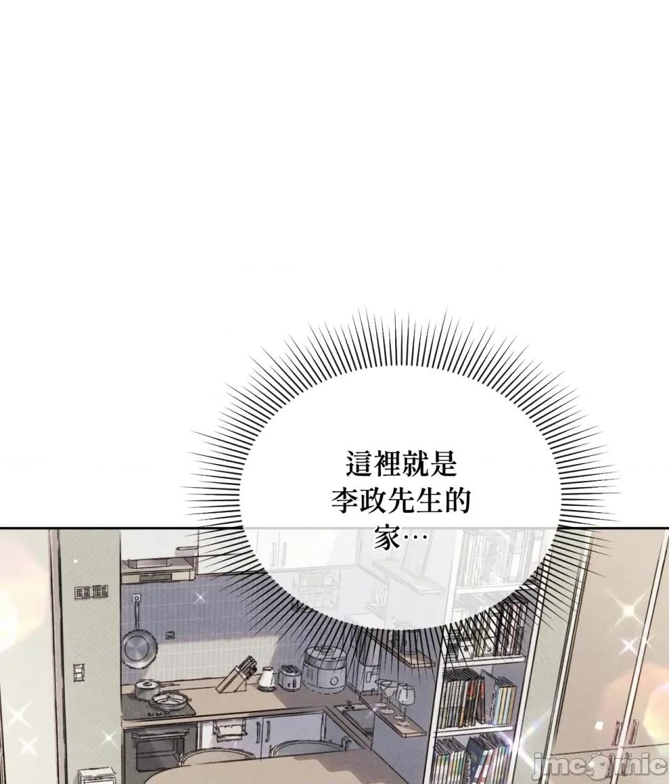 越钗 越钗-第9话 第21页