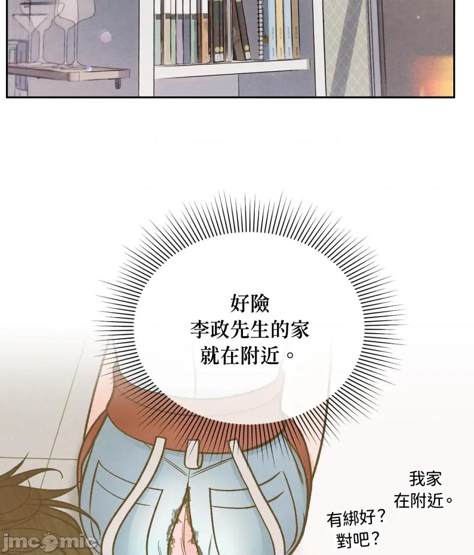 越钗 越钗-第9话 第26页