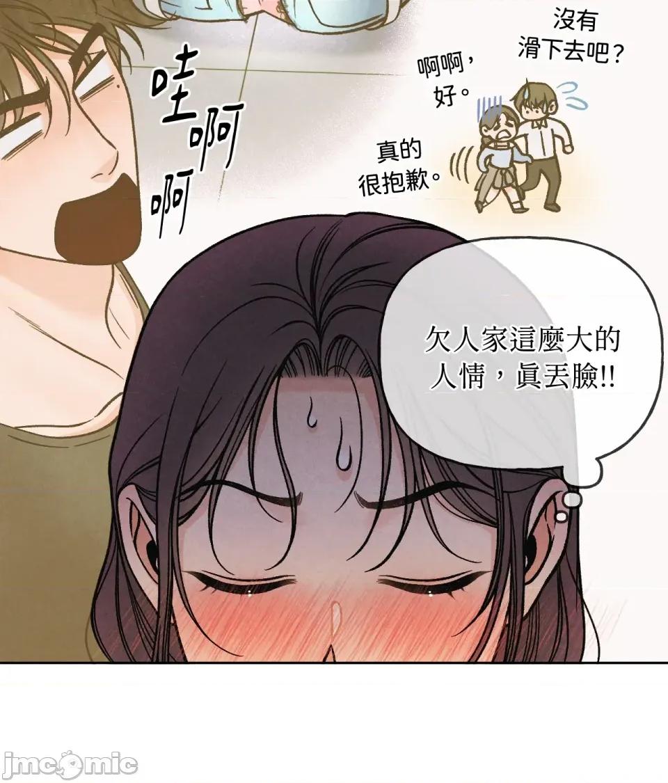 越钗 越钗-第9话 第27页
