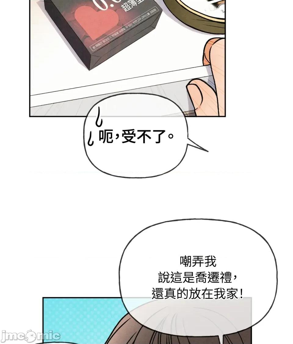 越钗 越钗-第9话 第31页