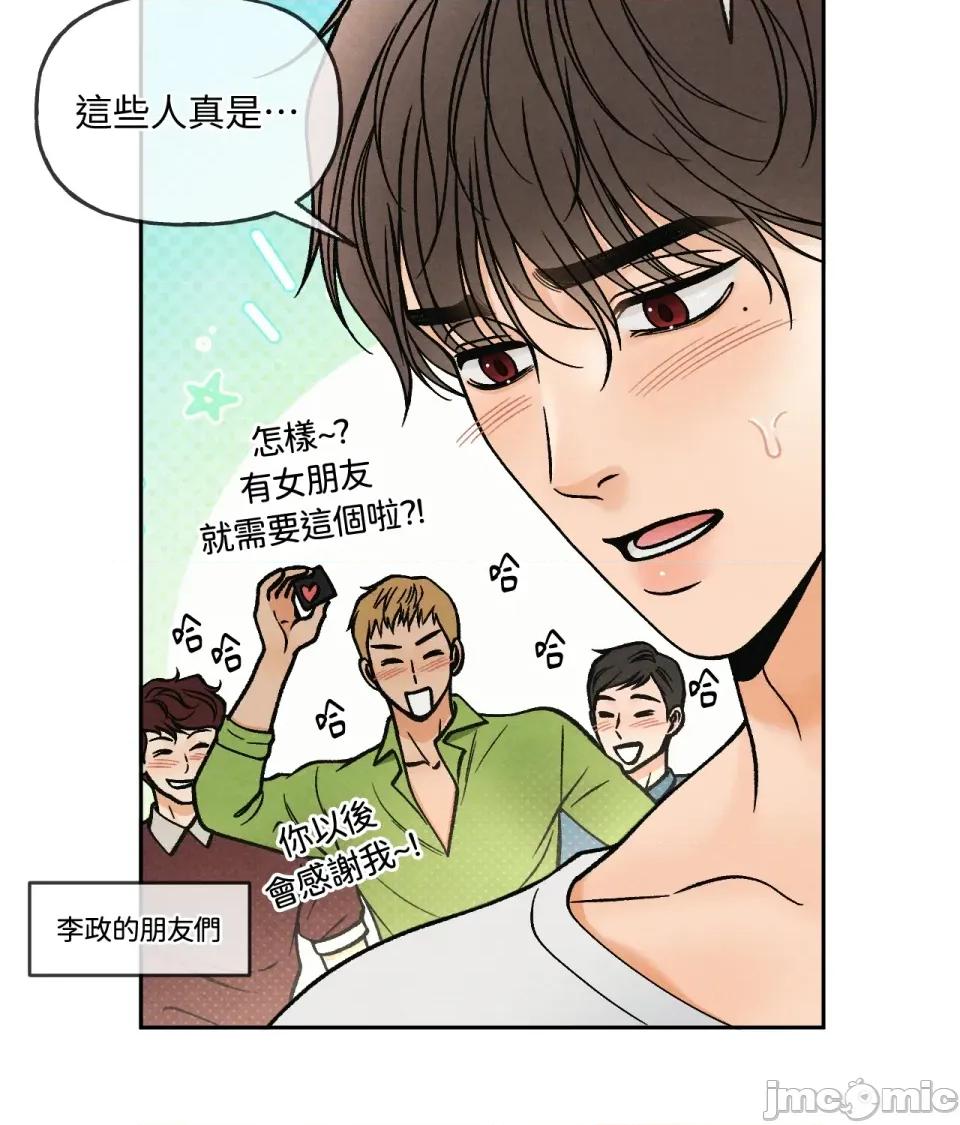 越钗 越钗-第9话 第32页