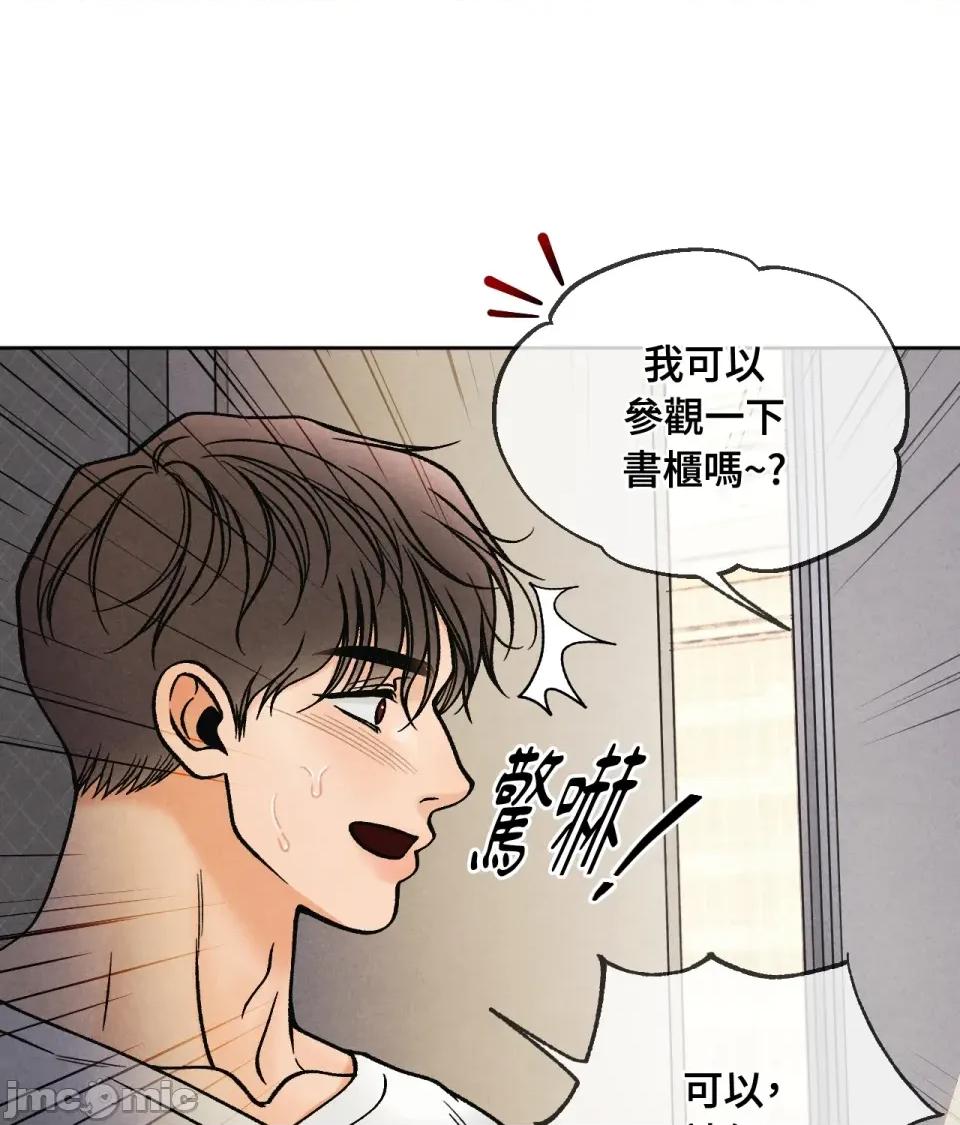 越钗 越钗-第9话 第33页