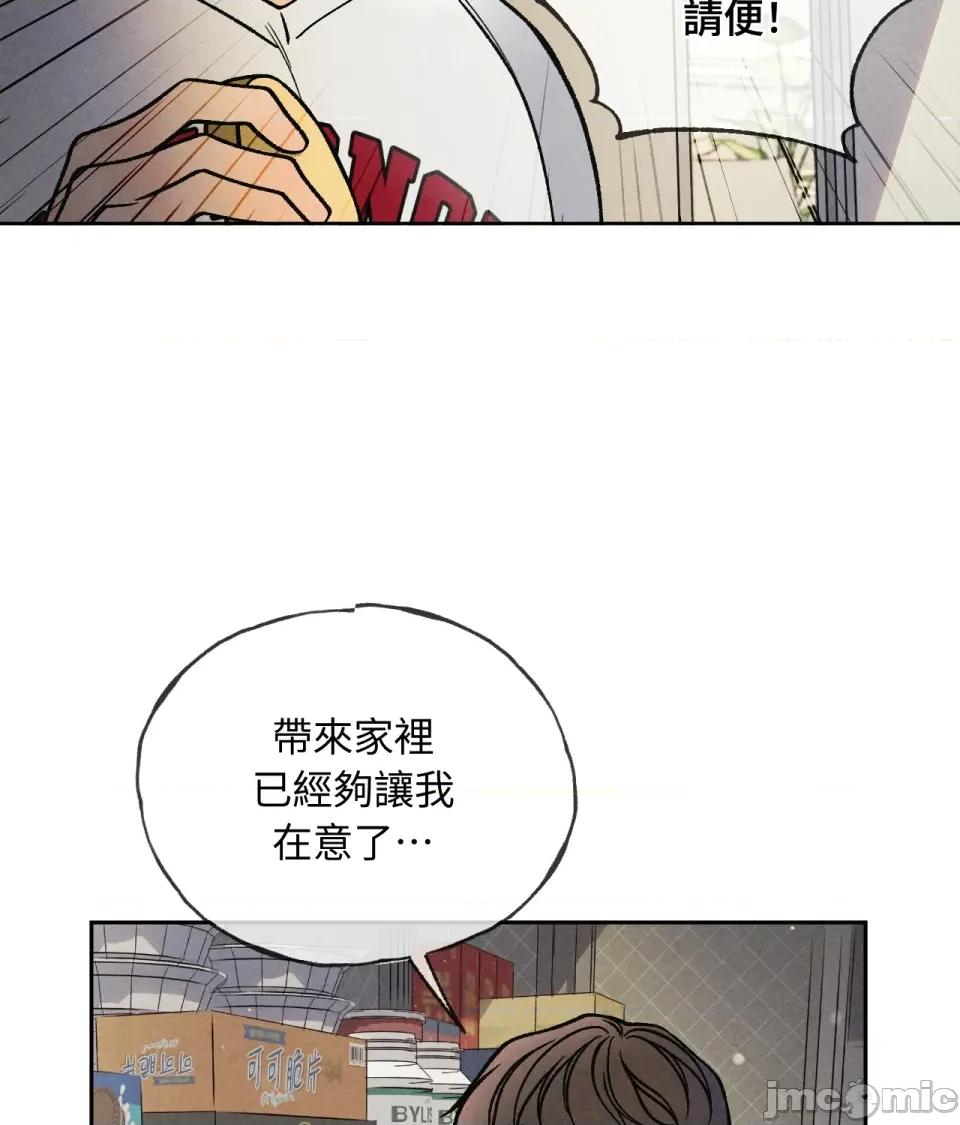越钗 越钗-第9话 第34页