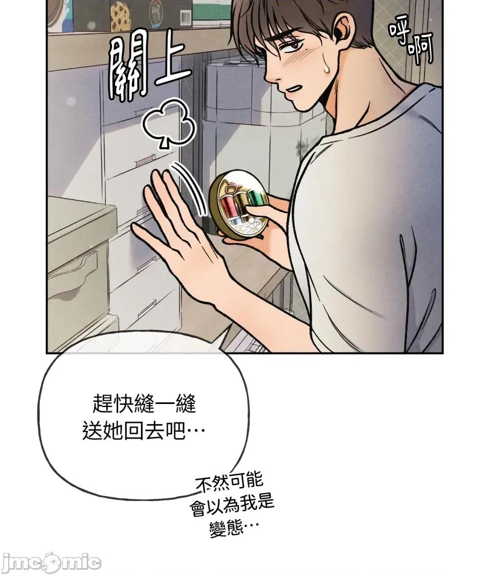 越钗 越钗-第9话 第35页